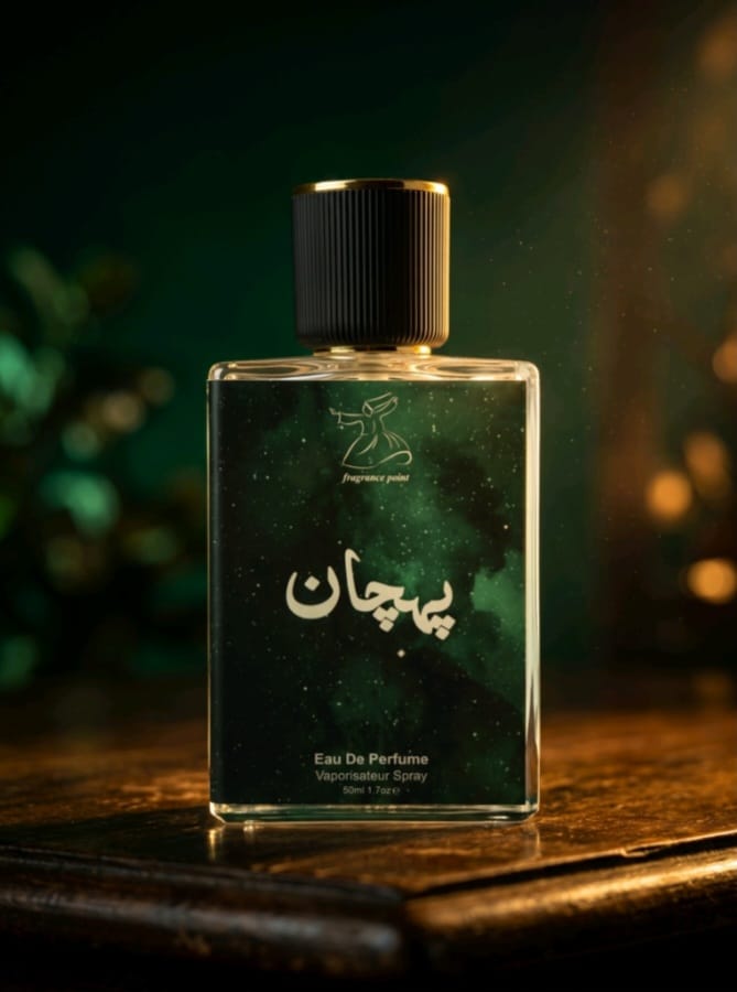پہچان